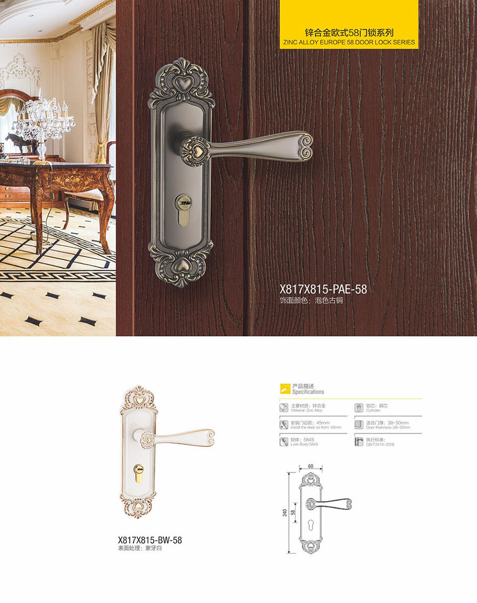 鋅合金歐式58門鎖系列
